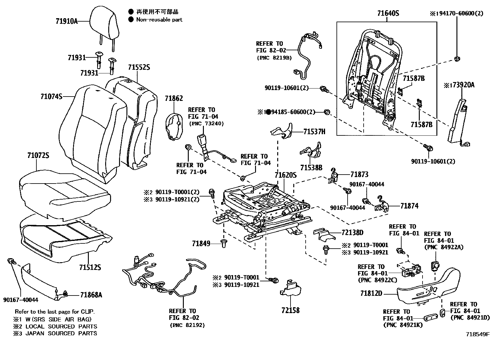 Toyota COROLLA 前排座椅和座椅滑轨 EPC diagram — 718549F