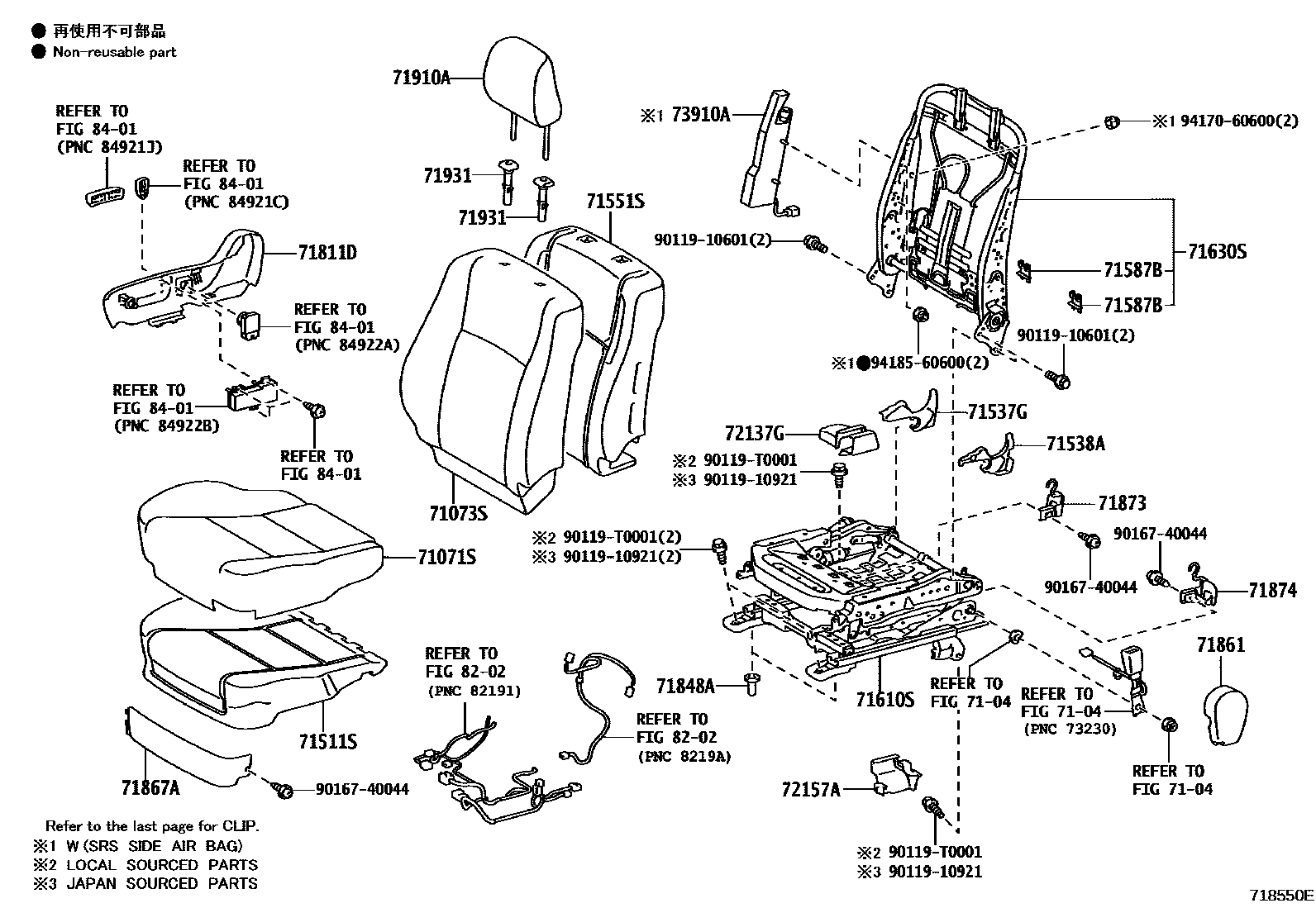 Toyota COROLLA 前排座椅和座椅滑轨 EPC diagram — 718550E
