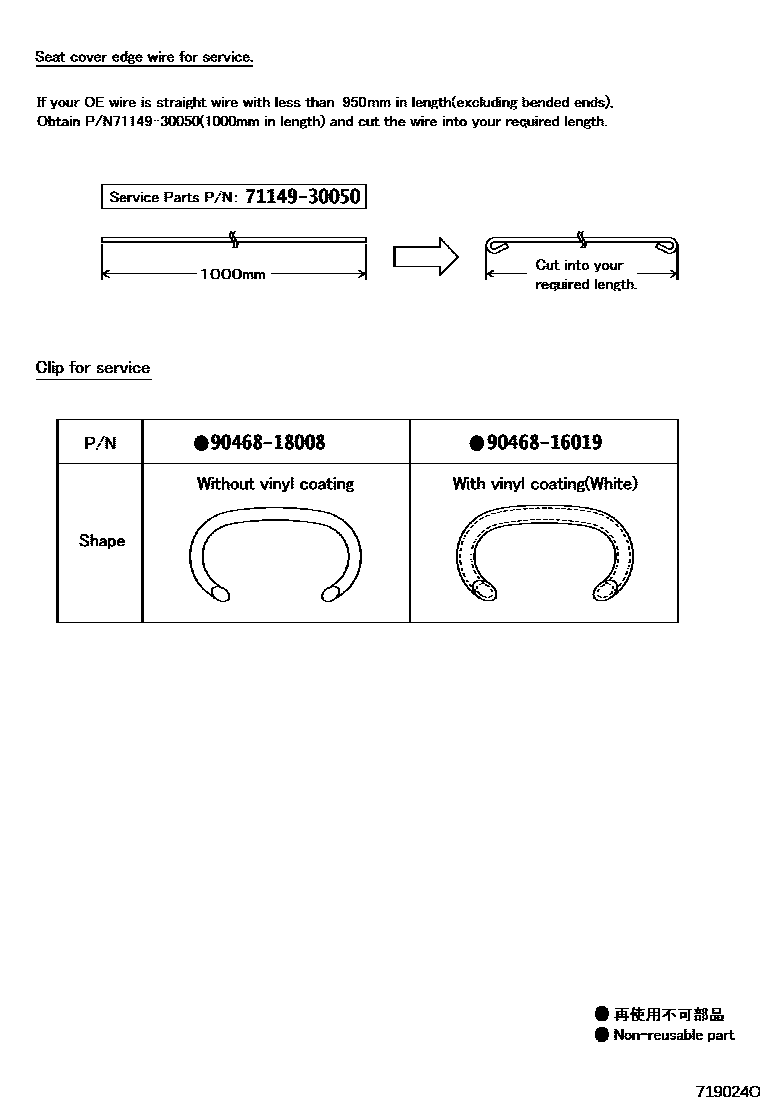 Toyota COROLLA 前排座椅和座椅滑轨 EPC diagram — 719024O