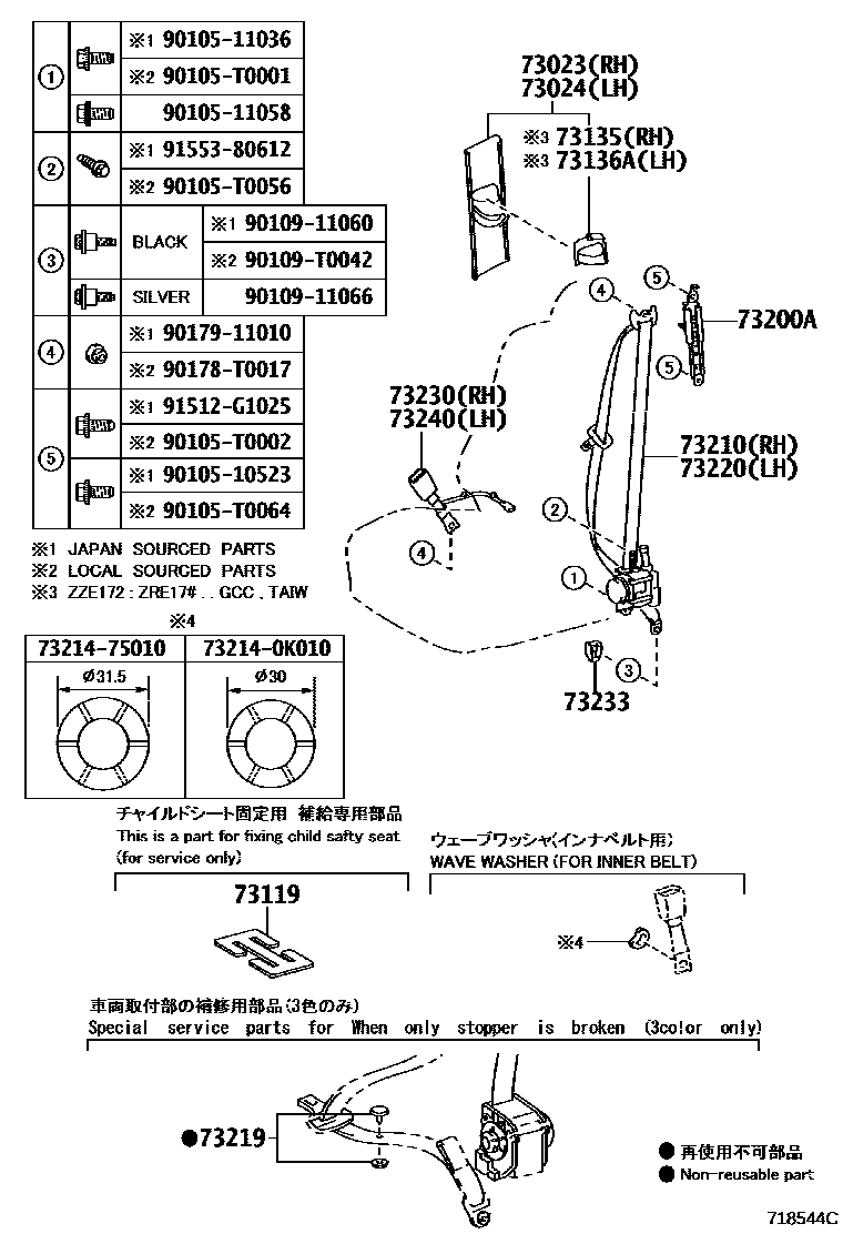 Toyota COROLLA 安全带和儿童保护座椅 EPC diagram — 718544C