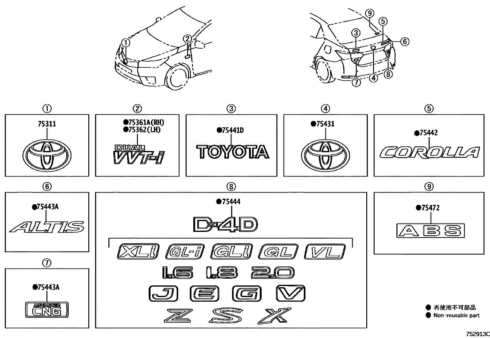 Toyota COROLLA 丰田徽标和铭牌(车外和车内) EPC diagram — 752913C