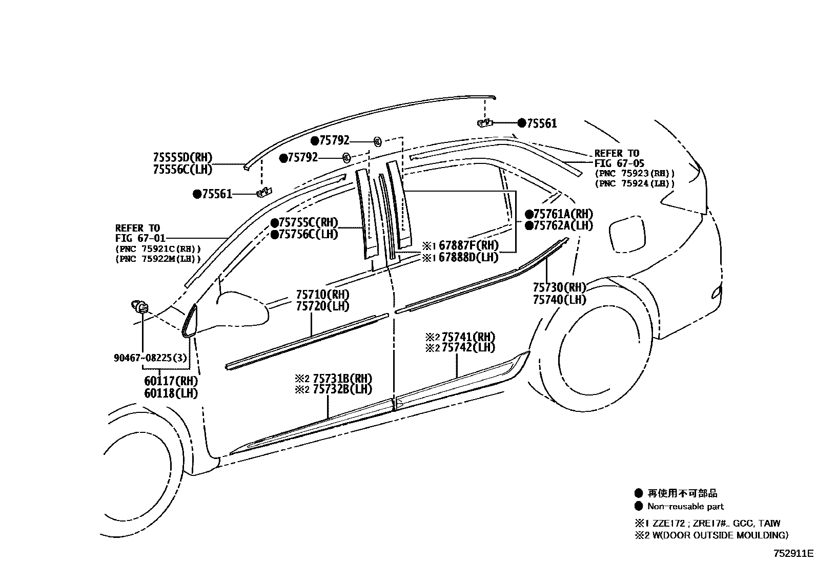 Toyota COROLLA 侧防护条 EPC diagram — 752911E