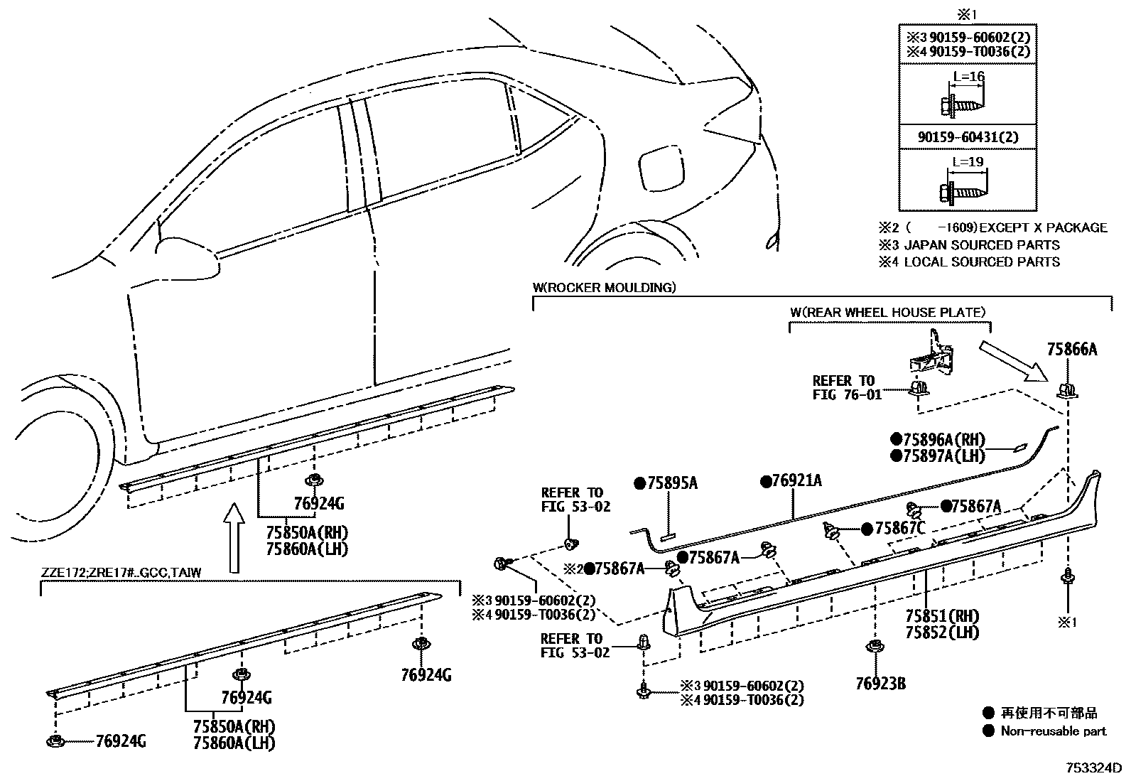 Toyota COROLLA 侧防护条 EPC diagram — 753324D