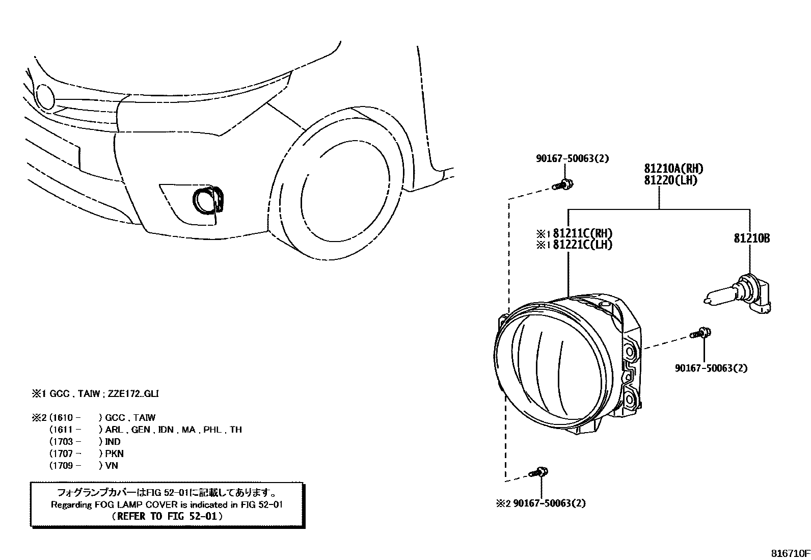 Toyota COROLLA Fog Lamp EPC diagram — 816710F