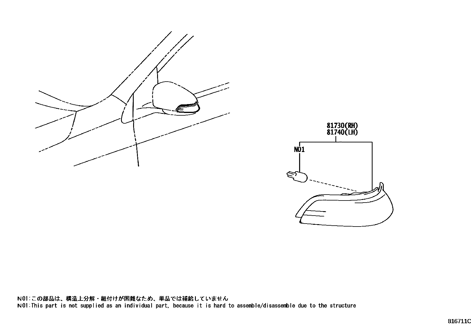 Toyota COROLLA Side Turn Signal & Outer Mirror Lamp EPC diagram — 816711C