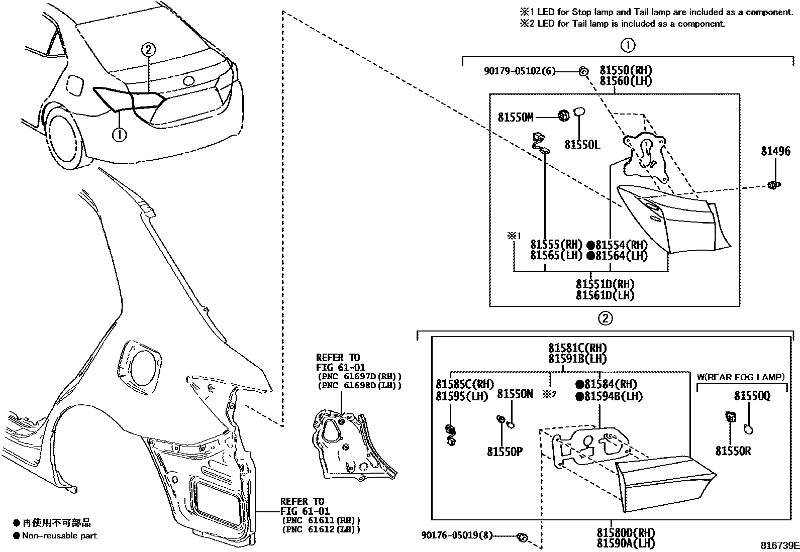 Toyota COROLLA 后组合灯 EPC diagram — 816739E