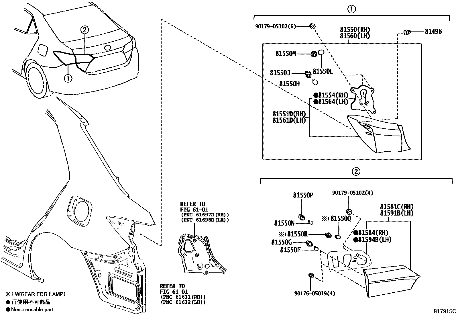 Toyota COROLLA 后组合灯 EPC diagram — 817915C