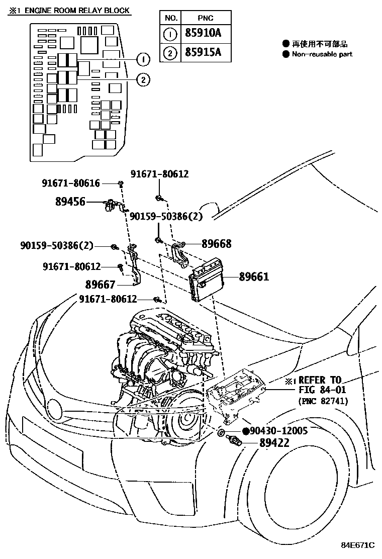 Toyota COROLLA 电子燃油喷射系统 EPC diagram — 84E671C