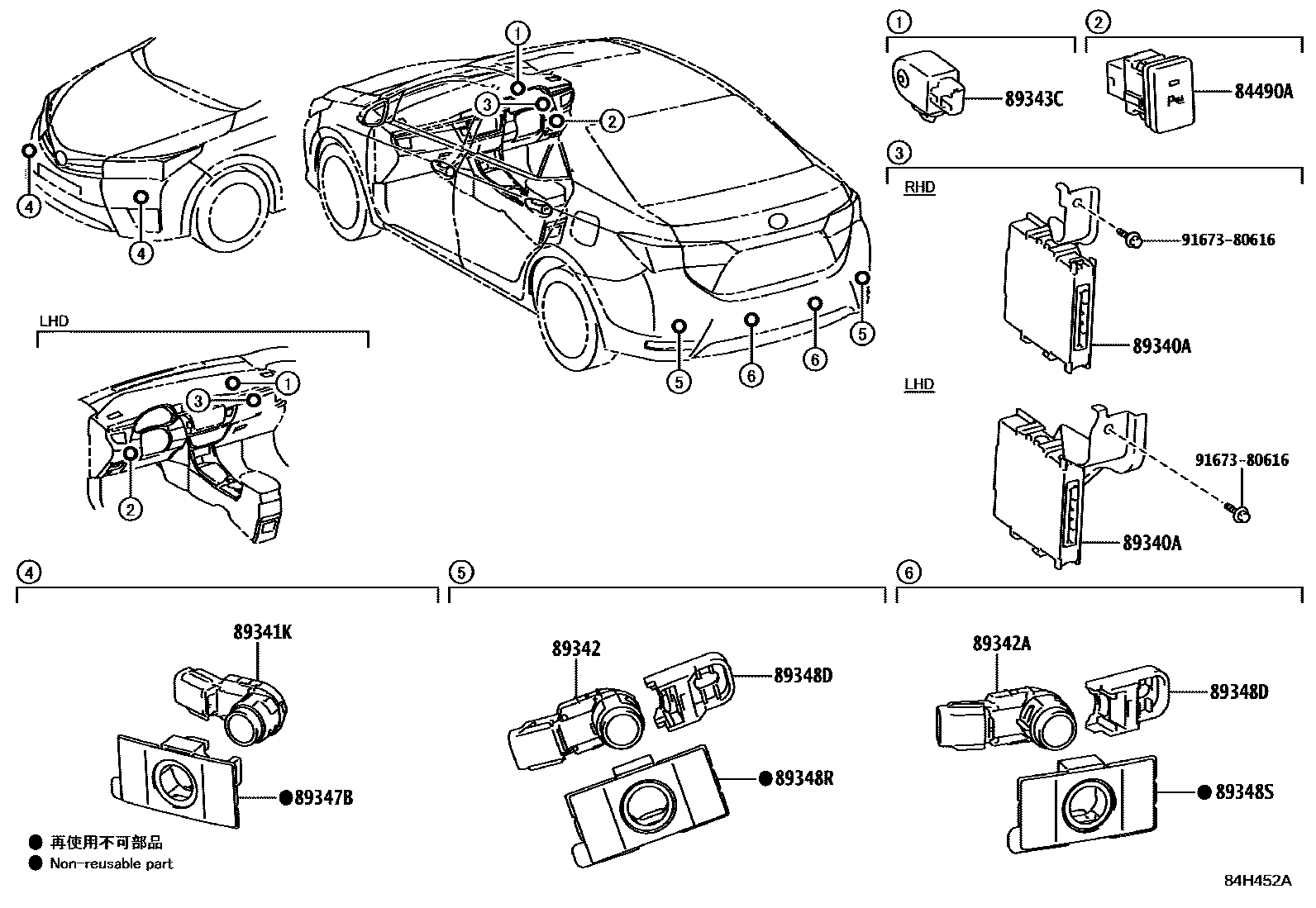 Toyota COROLLA 测距雷达和倒车雷达 EPC diagram — 84H452A