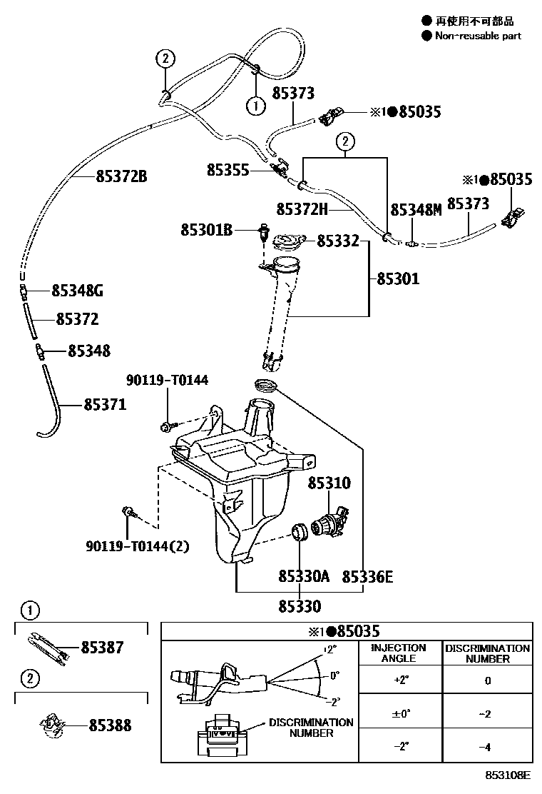 Toyota COROLLA 挡风玻璃清洗器 EPC diagram — 853108E