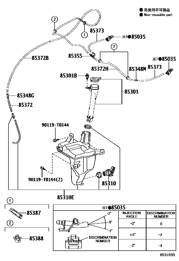 Toyota COROLLA 挡风玻璃清洗器 EPC diagram — 853193B
