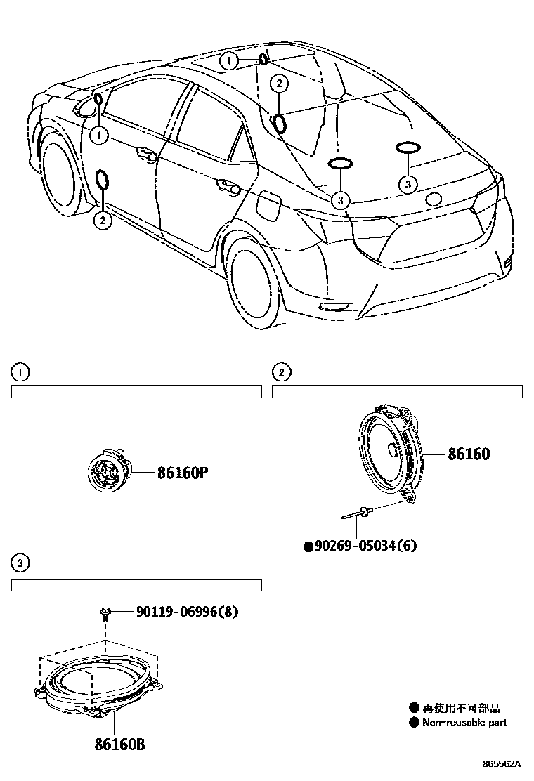 Toyota COROLLA 扬声器 EPC diagram — 865562A