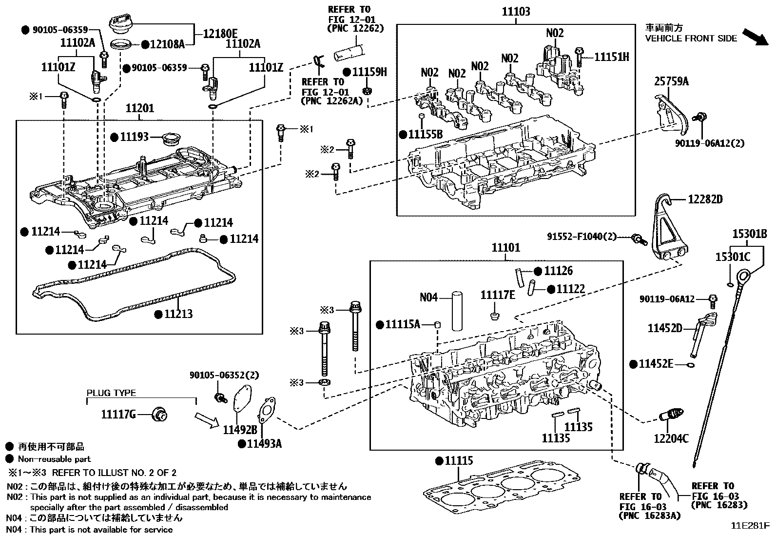 Toyota COROLLA Cylinder Head EPC diagram — 11E281F