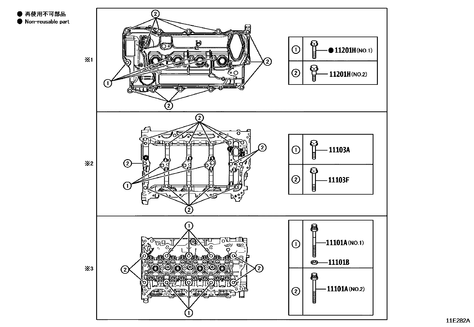 Toyota COROLLA Cylinder Head EPC diagram — 11E282A