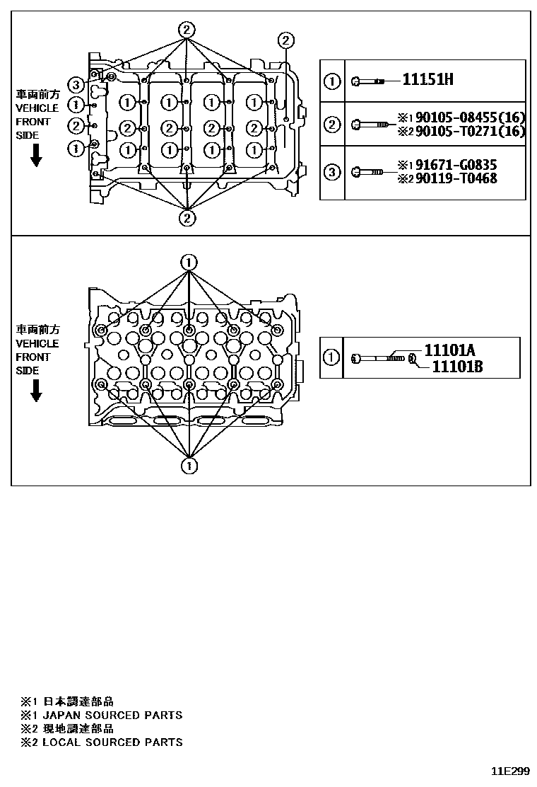 Toyota COROLLA Cylinder Head EPC diagram — 11E299