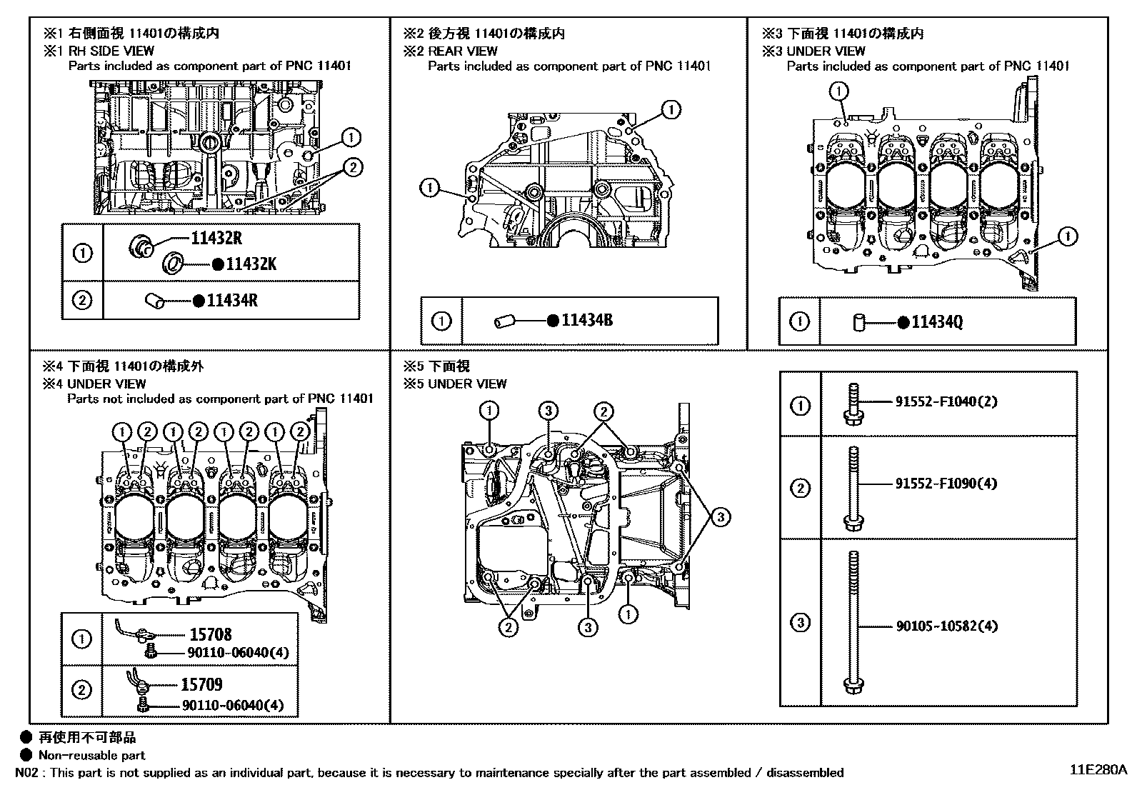 Toyota COROLLA Cylinder Block EPC diagram — 11E280A