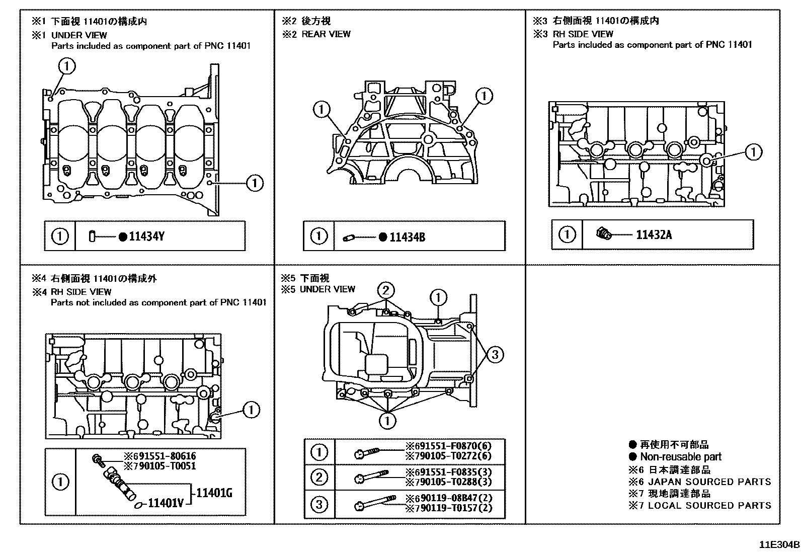 Toyota COROLLA Cylinder Block EPC diagram — 11E304B