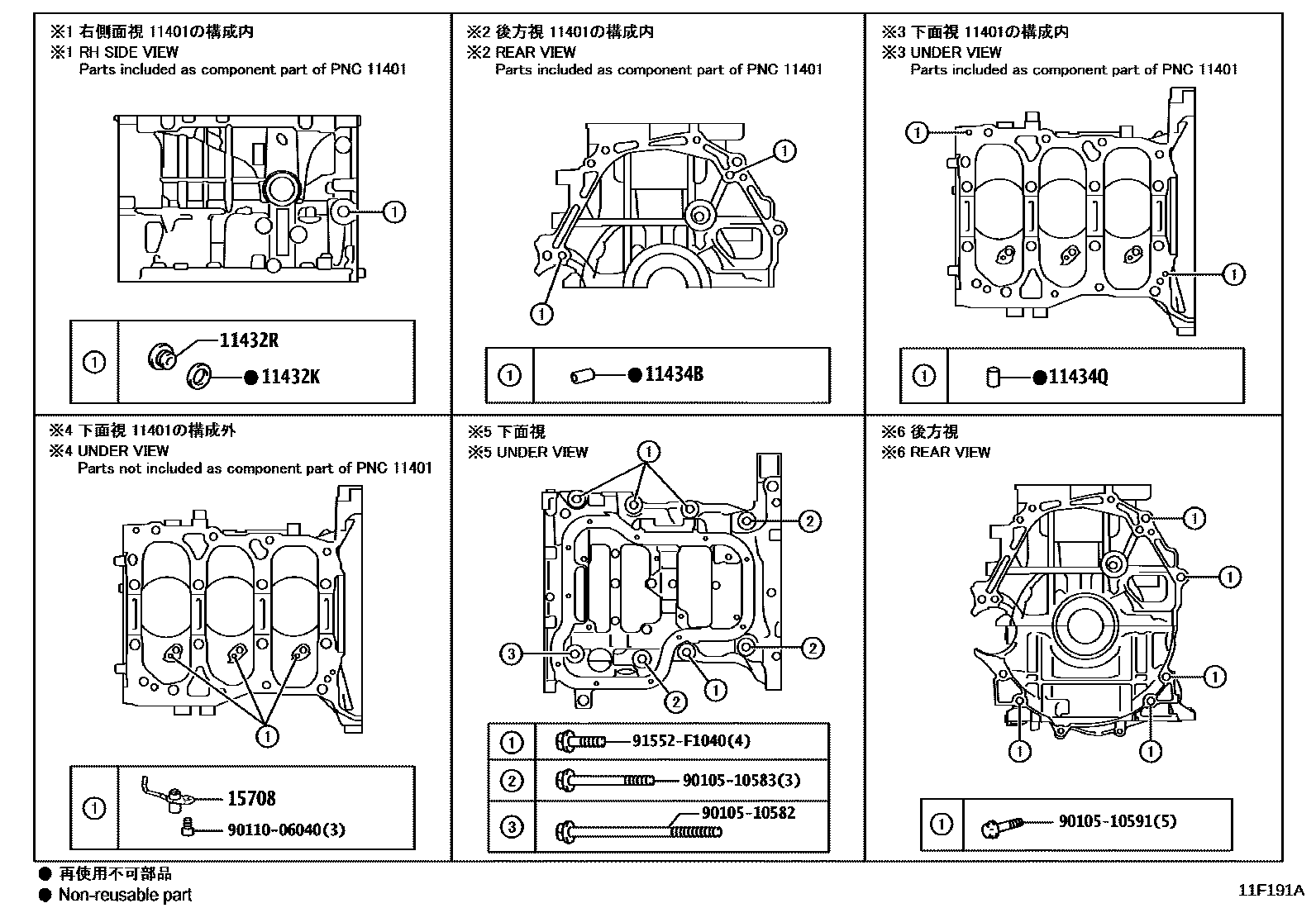 Toyota COROLLA Cylinder Block EPC diagram — 11F191A