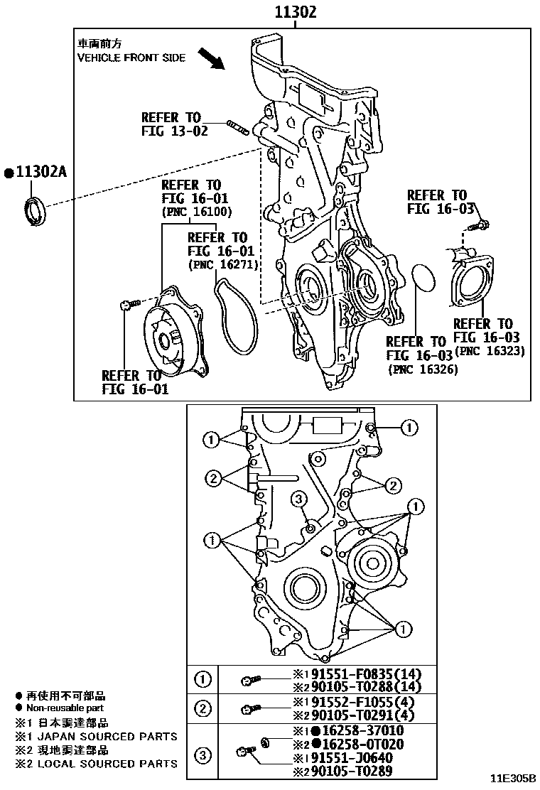 Toyota COROLLA Timing Gear Cover & Rear End Plate EPC diagram — 11E305B
