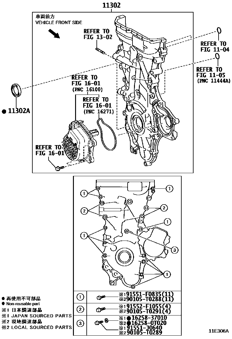 Toyota COROLLA Timing Gear Cover & Rear End Plate EPC diagram — 11E306A
