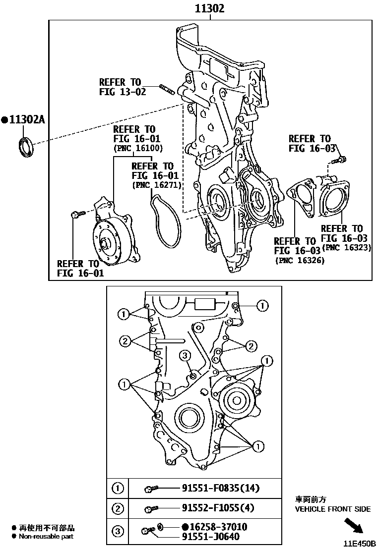 Toyota COROLLA Timing Gear Cover & Rear End Plate EPC diagram — 11E450B