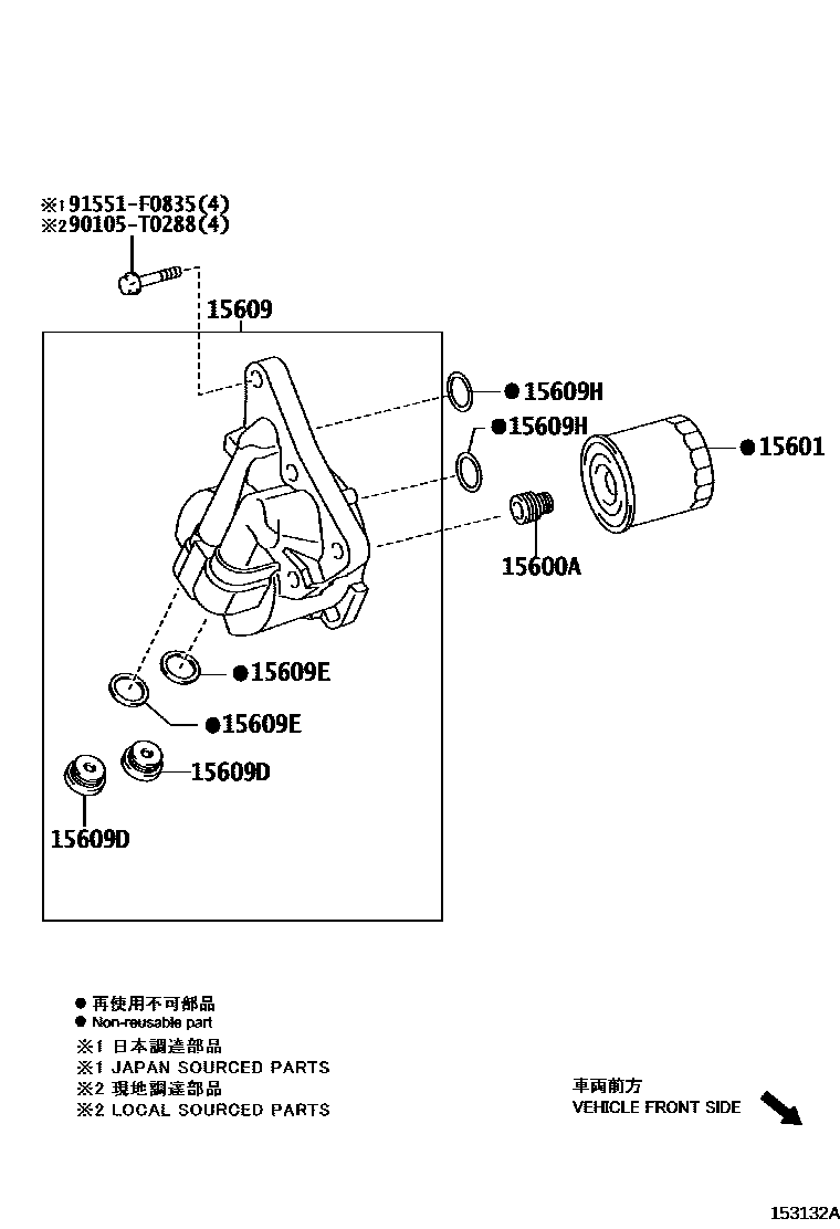 Toyota COROLLA Oil Filter EPC diagram — 153132A