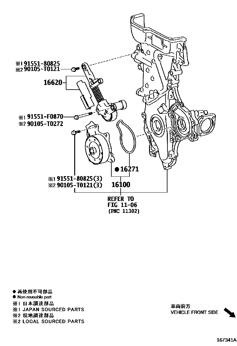 Toyota COROLLA Water Pump EPC diagram — 167341A