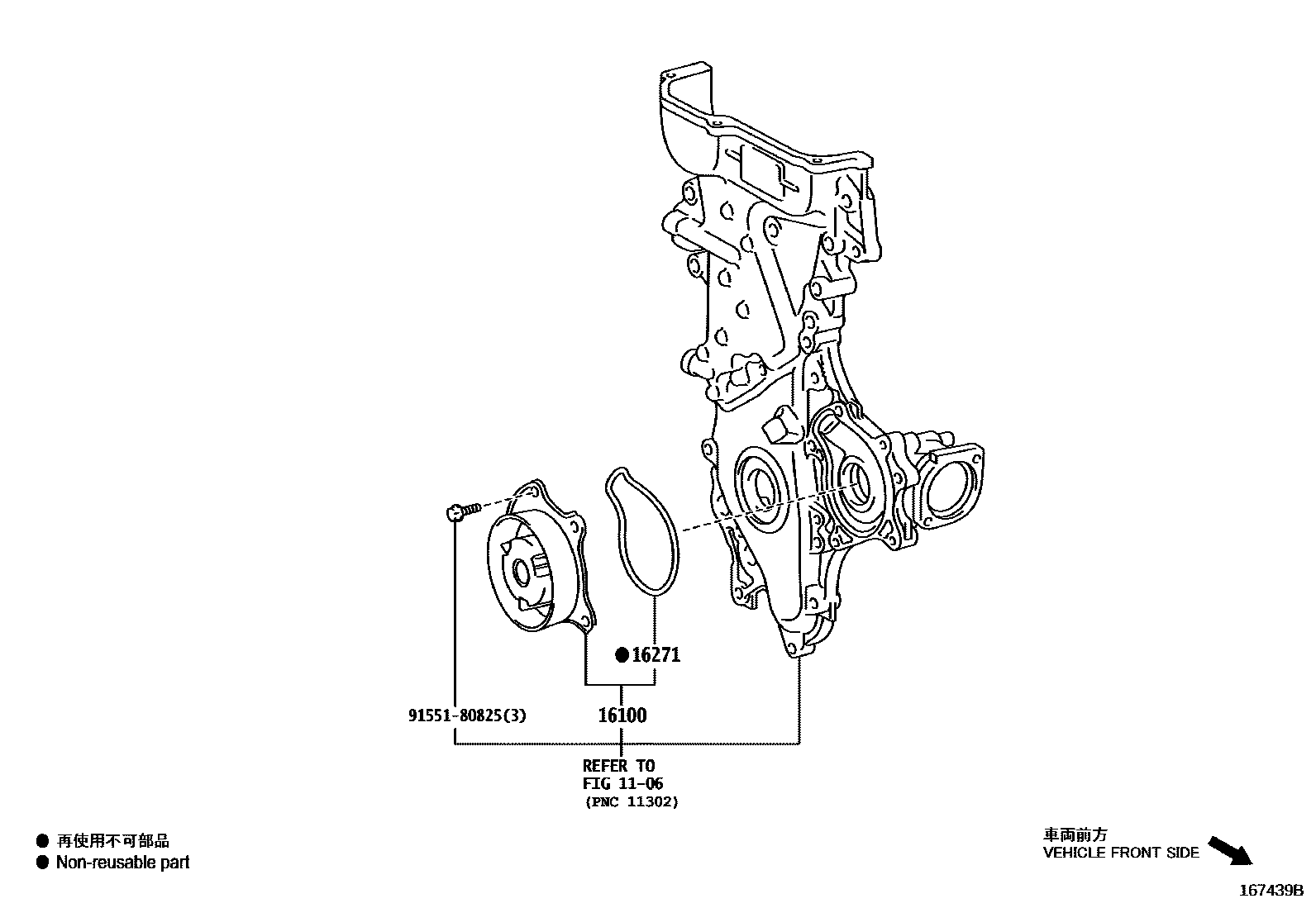 Toyota COROLLA Water Pump EPC diagram — 167439B