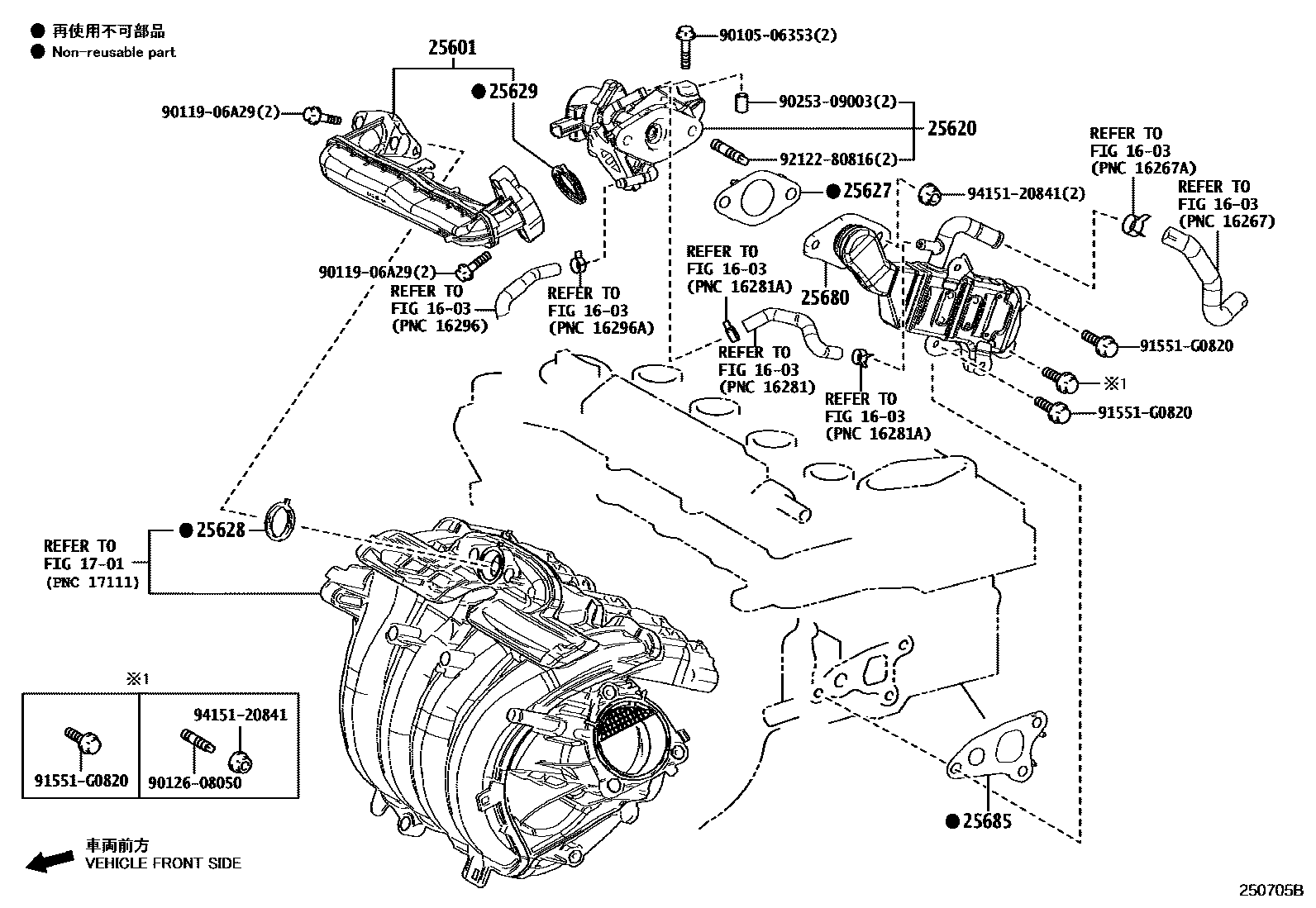 Toyota COROLLA 废气再循环系统 EPC diagram — 250705B
