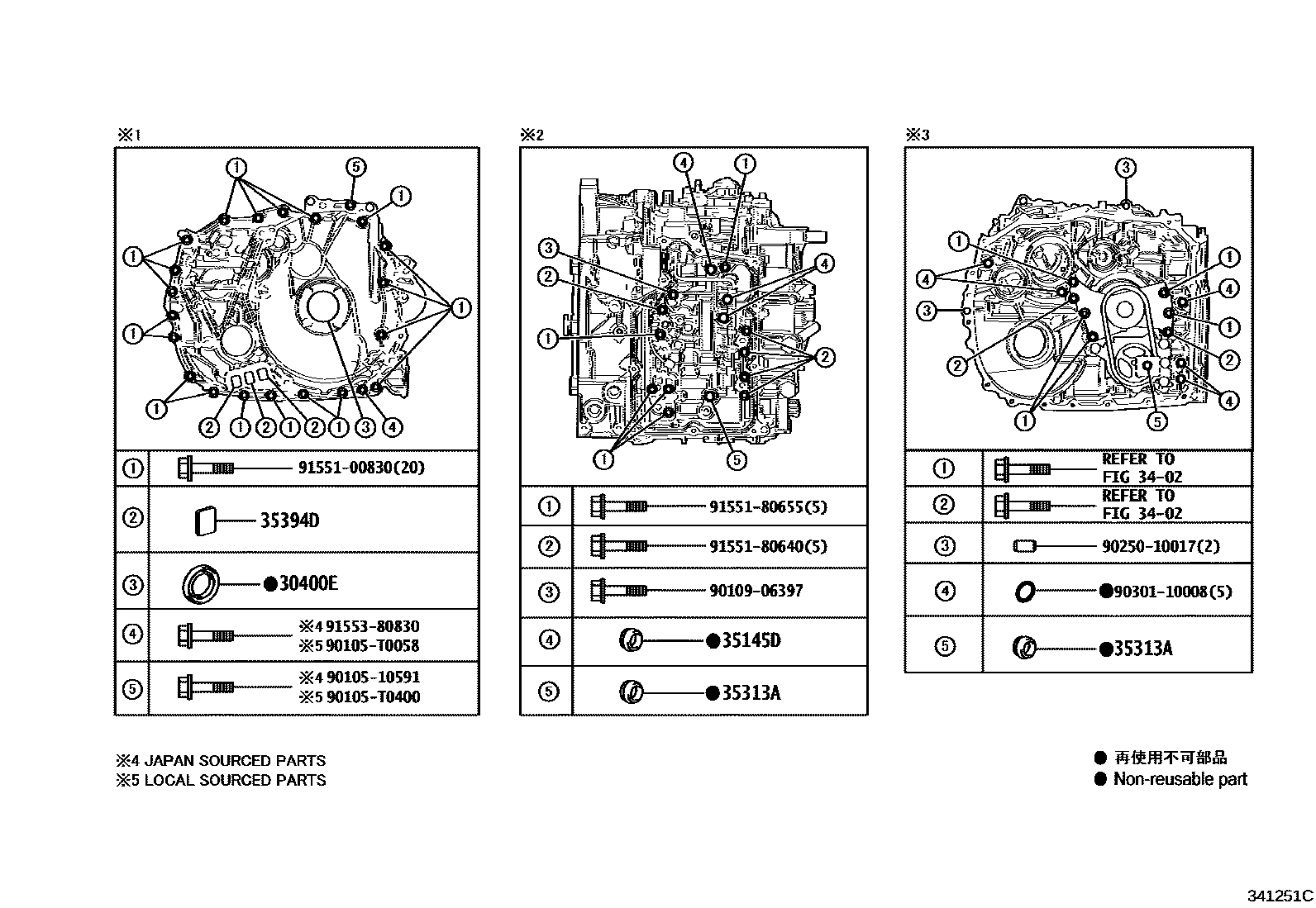 Toyota COROLLA 传动桥总成(CVT) EPC diagram — 341251C