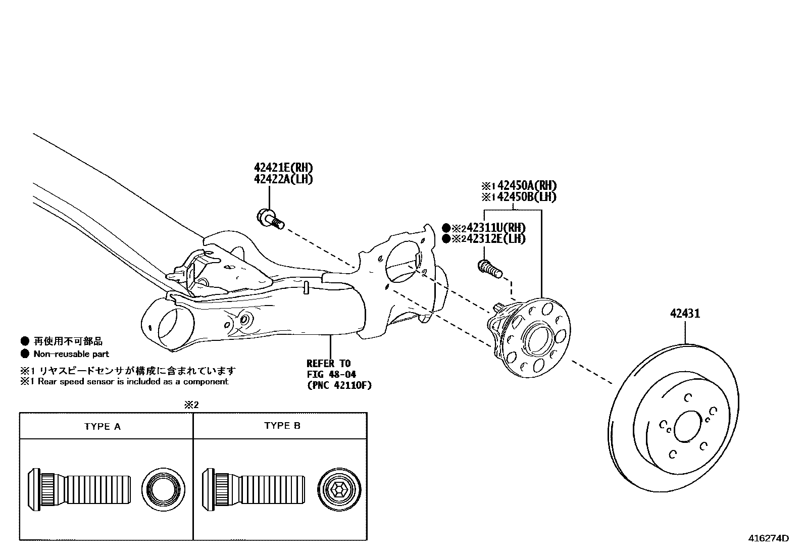 Toyota COROLLA 后桥半轴和后桥轮毂 EPC diagram — 416274D
