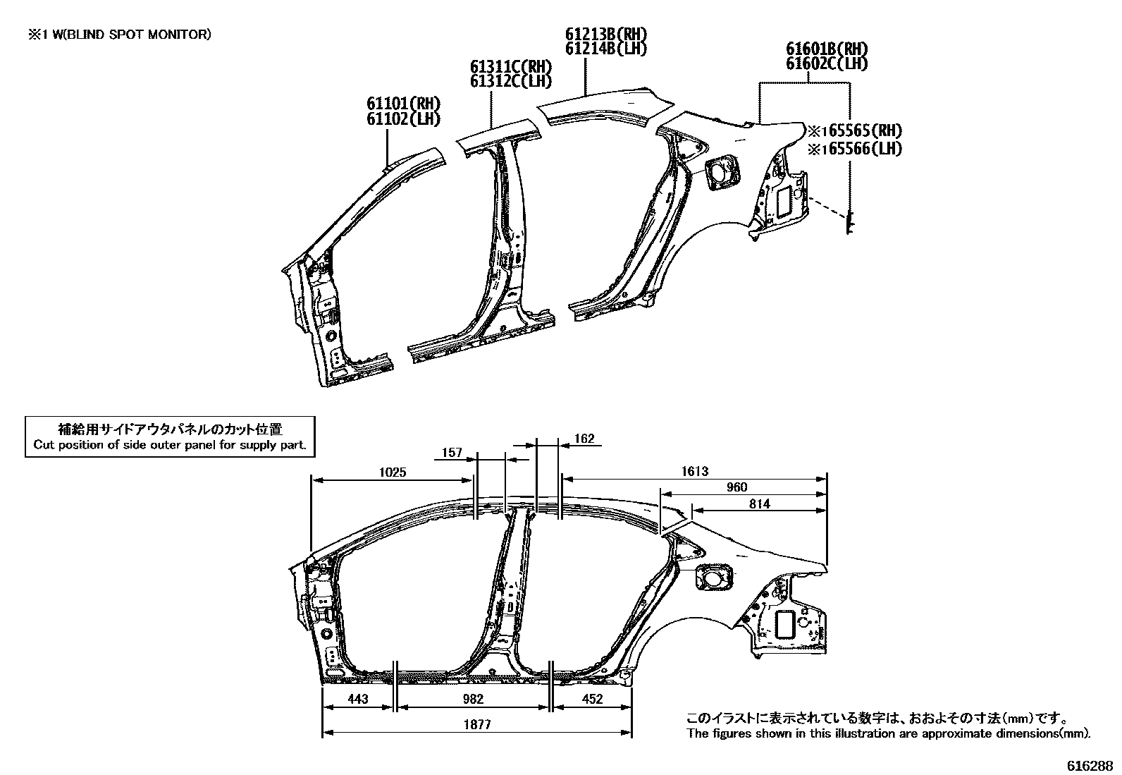 Toyota COROLLA 侧梁 EPC diagram — 616288