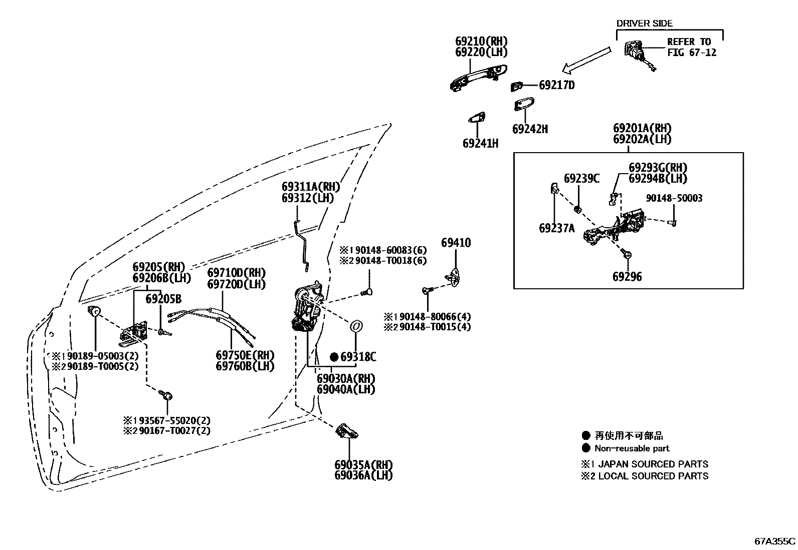 Toyota COROLLA 前门锁和车门把手 EPC diagram — 67A355C