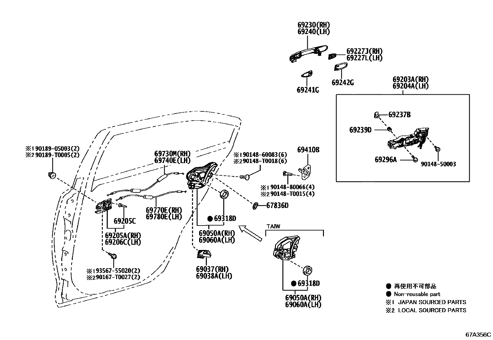 Toyota COROLLA 后门锁和后门把手 EPC diagram — 67A356C