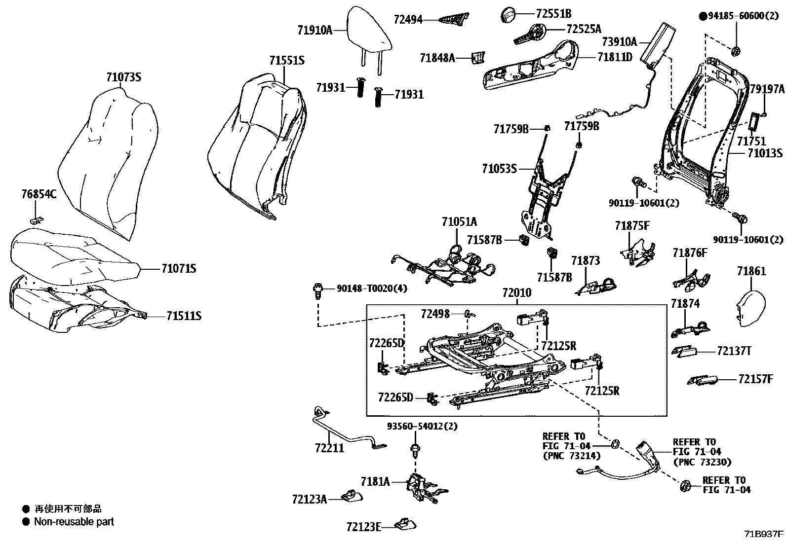 Toyota COROLLA 前排座椅和座椅滑轨 EPC diagram — 71B937F