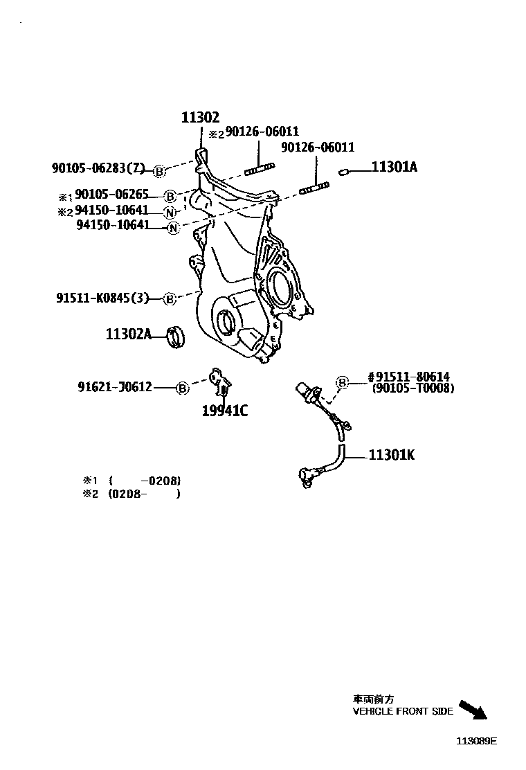 Toyota COROLLA Timing Gear Cover & Rear End Plate EPC diagram — 113089E