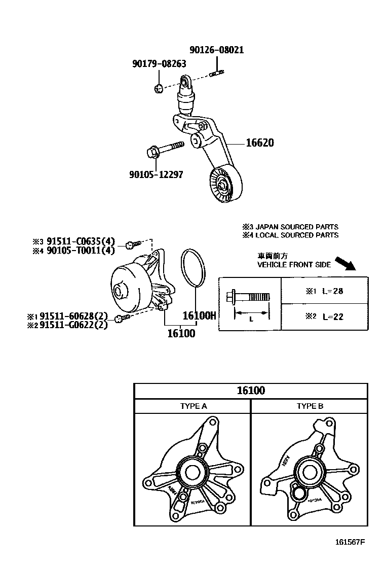 Toyota COROLLA Water Pump EPC diagram — 161567F