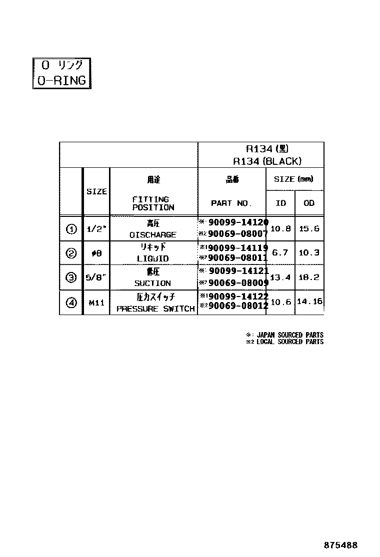 Toyota COROLLA 暖风和空调系统 - 冷却器组件 EPC diagram — 875488B