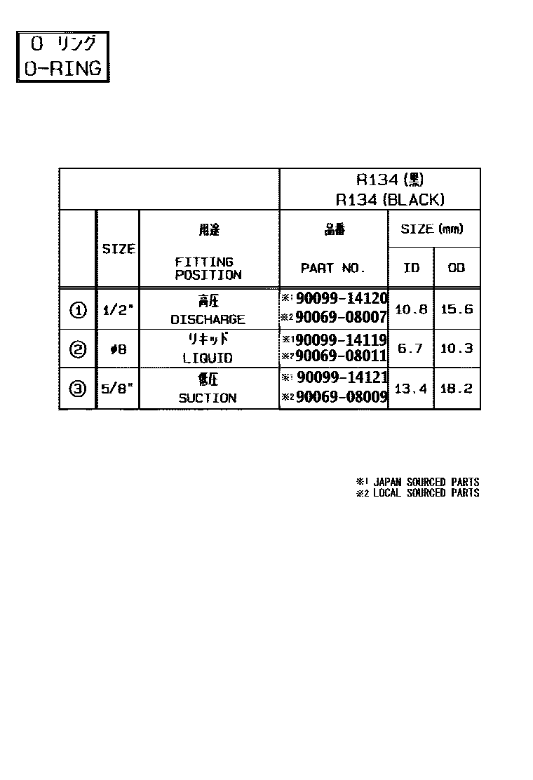 Toyota COROLLA Heating & Air Conditioning - Cooler Piping EPC diagram — 875488C