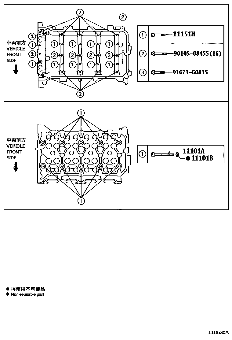 Toyota COROLLA Cylinder Head EPC diagram — 11D530A