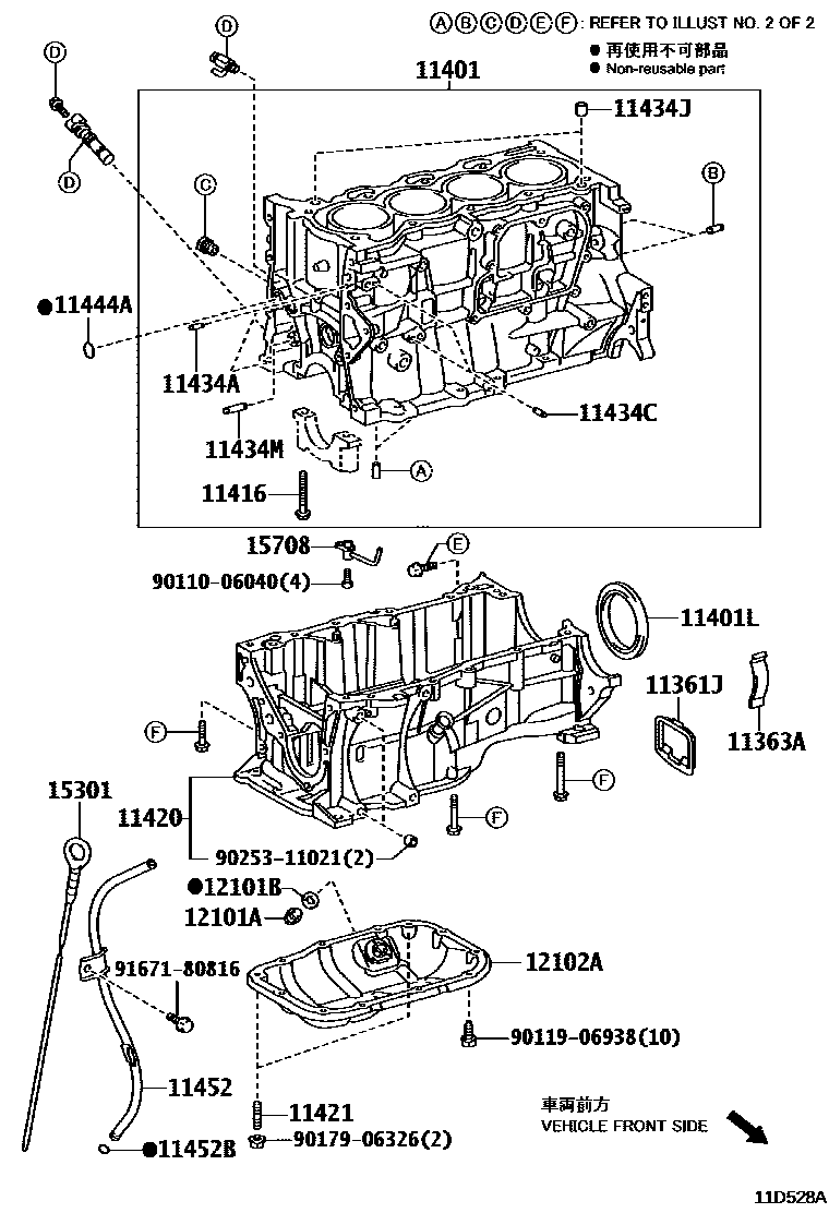 Toyota COROLLA Cylinder Block EPC diagram — 11D528A
