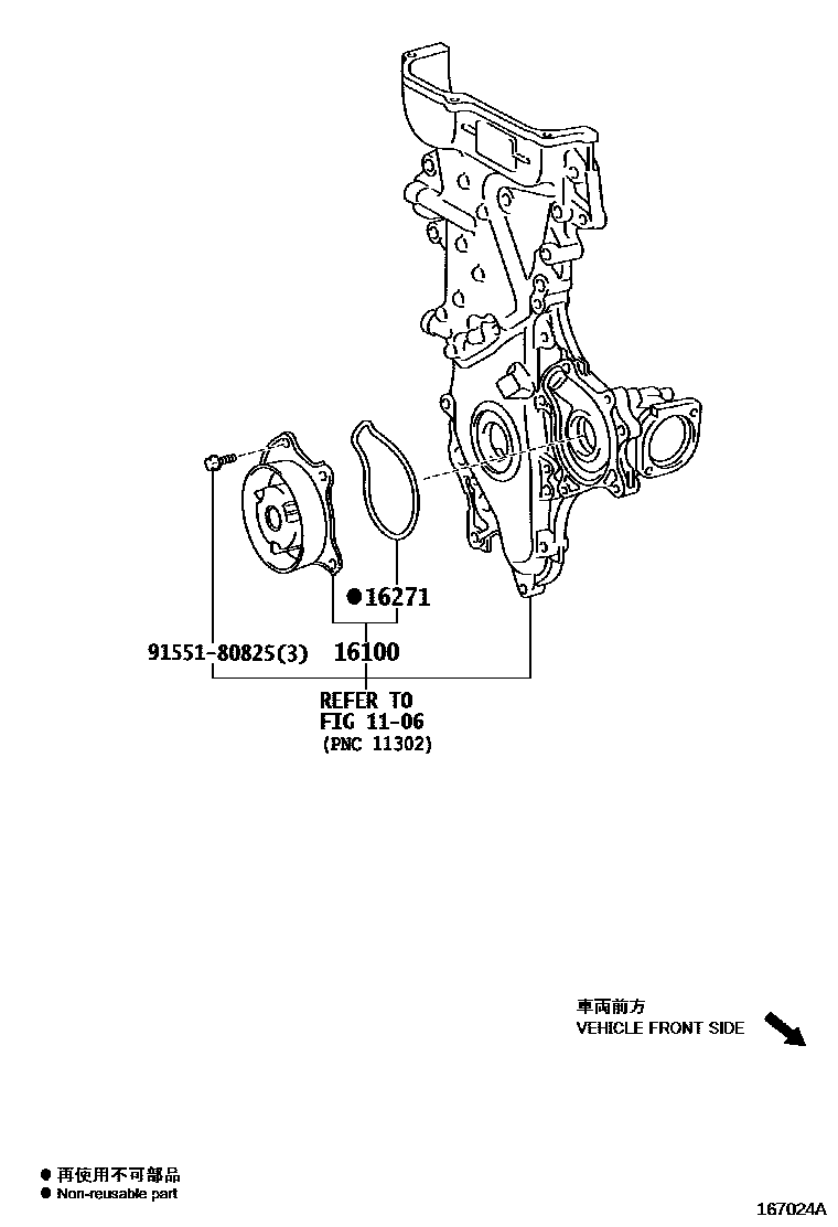 Toyota COROLLA Water Pump EPC diagram — 167024A