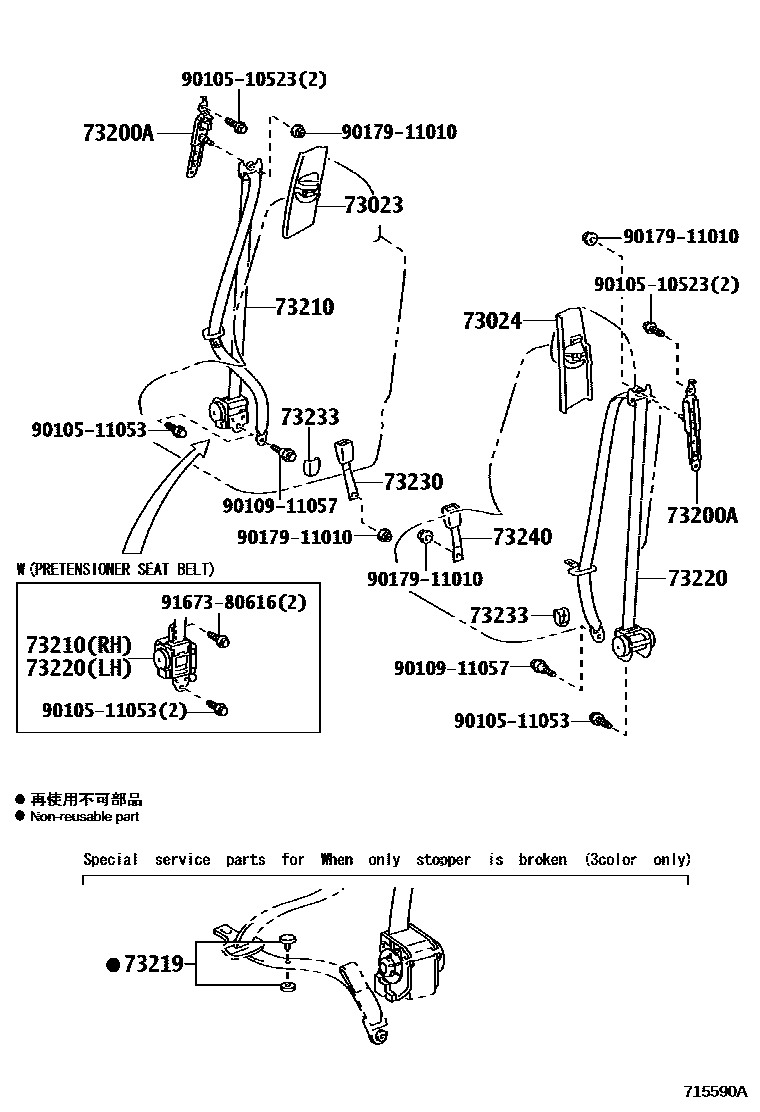Toyota COROLLA 安全带和儿童保护座椅 EPC diagram — 715590A