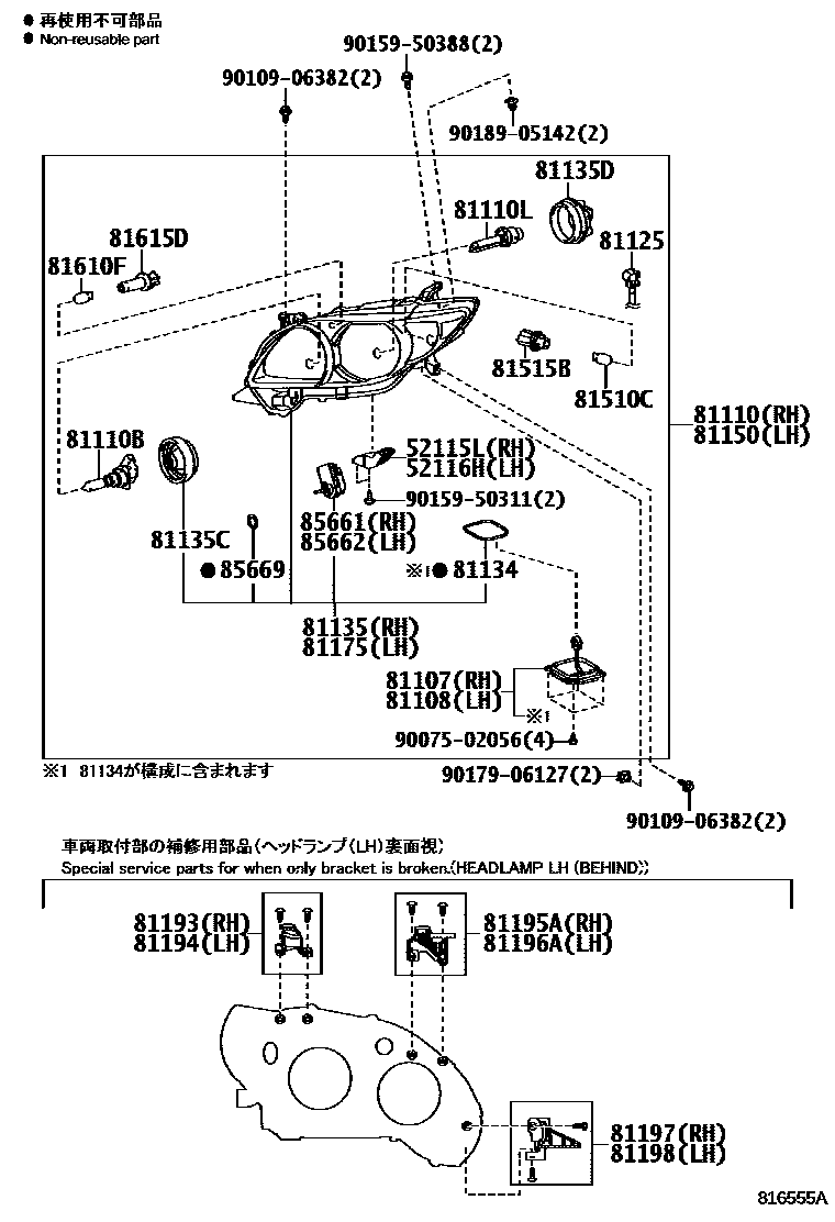 Toyota COROLLA Headlamp EPC diagram — 816555A