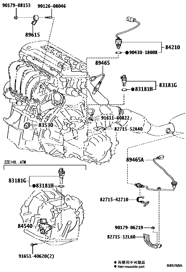 Toyota COROLLA 开关和继电器和ECU EPC diagram — 849768A