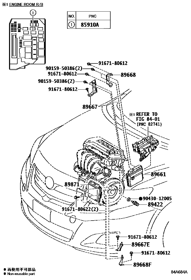 Toyota COROLLA 电子燃油喷射系统 EPC diagram — 84A684A
