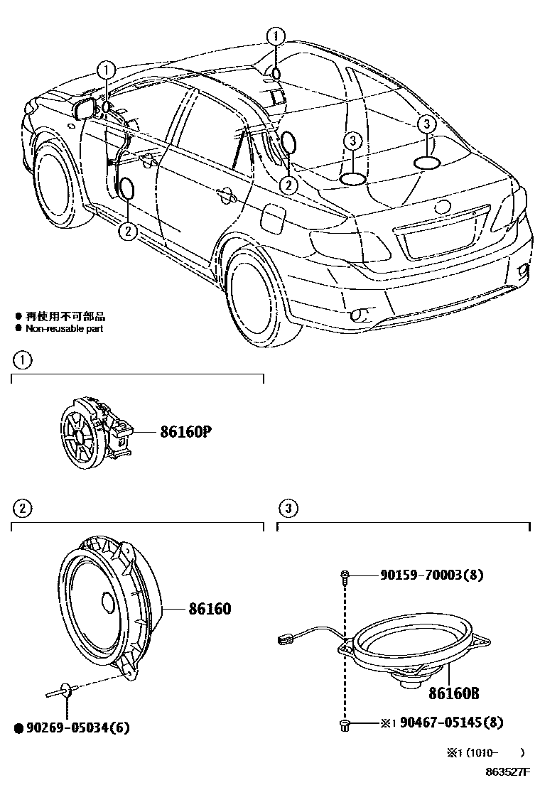 Toyota COROLLA 扬声器 EPC diagram — 863527F