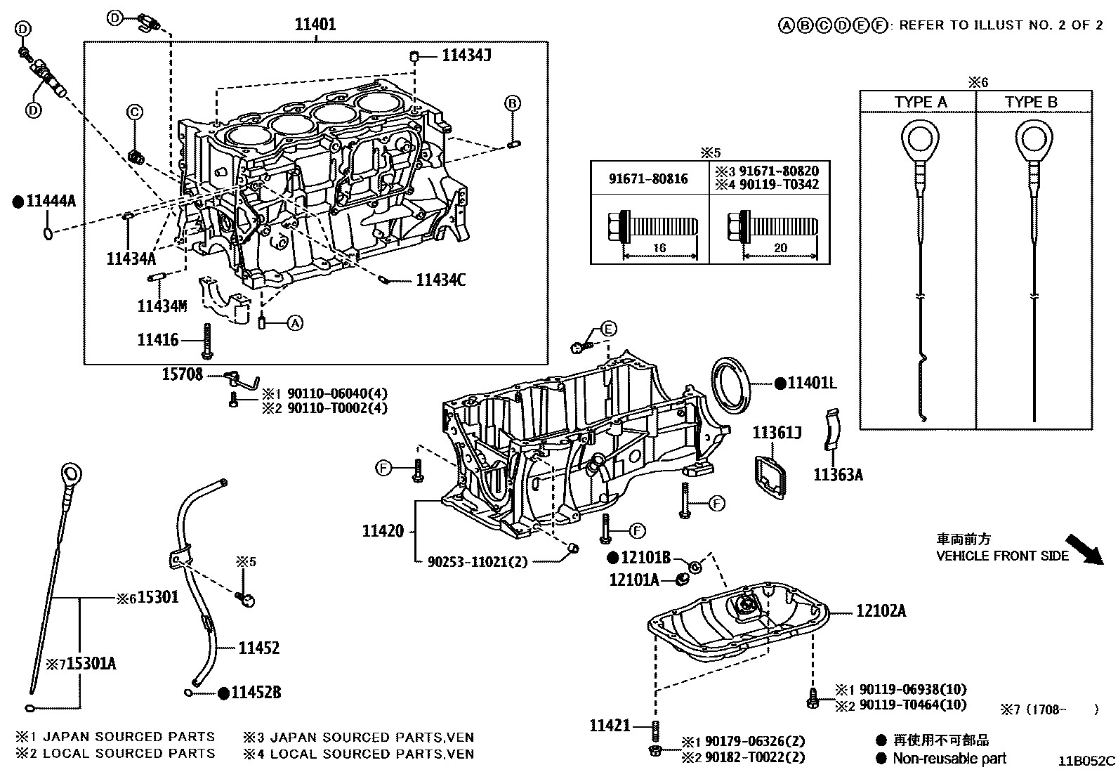 Toyota COROLLA Cylinder Block EPC diagram — 11B052C
