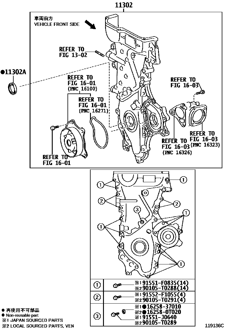 Toyota COROLLA Timing Gear Cover & Rear End Plate EPC diagram — 119136C