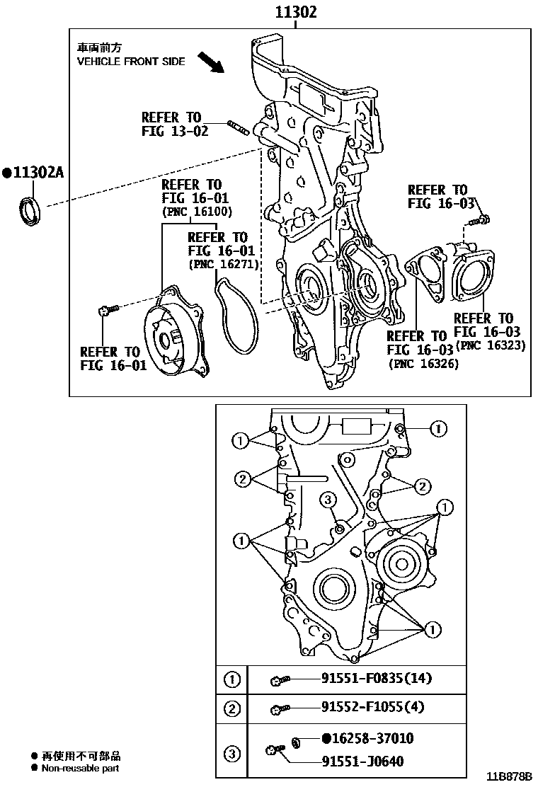 Toyota COROLLA Timing Gear Cover & Rear End Plate EPC diagram — 11B878B